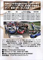 今年で3年目を迎えたポテンザ　P217 Bridgestone