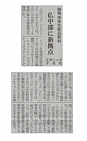 仏中部に新拠点
