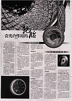 会光合作用的轮胎
