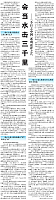 会当水击三千里——“今日之中国”系列述评之八