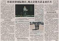 传祺再登国际舞台，观点交锋共话未来汽车