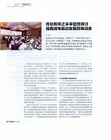 传统系统1