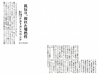 低反り、優れた難燃性