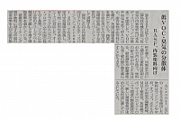 低VOC・臭気の分散体