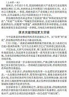 供给侧结构性改革综合效应逐步显现2