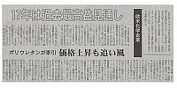 価格上昇も追い風