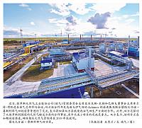 俄气及巴斯夫看好在俄油气生产合作