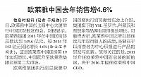 信息时报