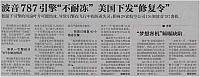 修复令