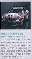 倍耐力全新ICE ZERO 2亮相于瑞典举行的世界高山滑雪锦标赛