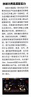 倍耐力再显原配实力