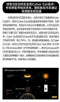 倍耐力在日内瓦呈现Cyber Car技术
