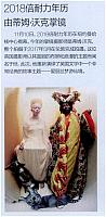 倍耐力年历