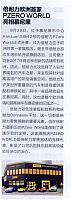 倍耐力欧洲首家