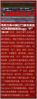 倍耐力用41辆GT3赛车再现40年前的标准性logo “P”