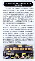 倍耐力首家慕尼黑