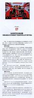倍耐力F1中国站总结：三种轮胎配方带来多样策略
