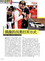 偶像另类打开方式