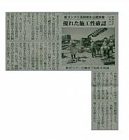 優れた施工性確認