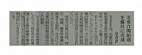 光重合開始剤を蘭社に売却