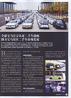 全新宝马官方认证二手车战略助力宝马东区二手车市场发展