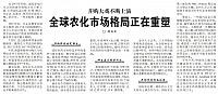 全球农化市场格局正在重塑