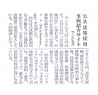 公共建築採用事例紹介サイト