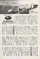 六連星は富士重工業の生い立ちを表している!P87Bridgestone