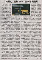 兰博基尼“超级SUV”破立超跑格局