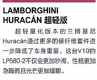兰博基尼超轻版