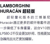兰博基尼超轻版