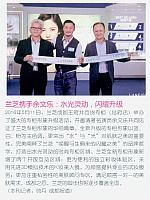 兰芝携手余文乐