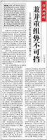 兼并重组势不可挡