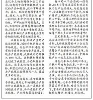 兼并重组势不可挡2