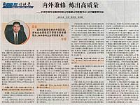 内外兼修
