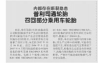 内部隐患1