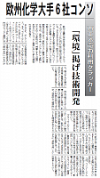 再エネ電力利用クラッカー「環境」