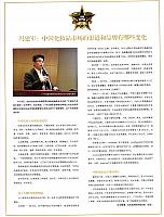 冯建军：中国化妆品市场的渠道和品牌有哪些变化