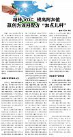减排VOC 提高附加值 赢创为涂料配方“加点儿料”