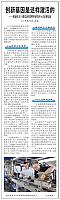 创新基因是这样激活的