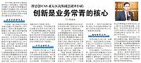 创新是业务常青的核心
