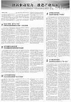 创新驱动发力 推进产业发展