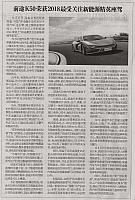 前途K50荣获2018最受关注新能源精英座驾