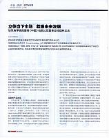 力争当下市场1