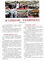 办了21届的CBE，今年有哪些新看点
