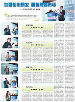 加强制剂研发 服务终端市场