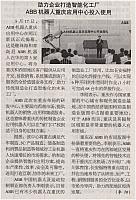 助力企业打造智能化工厂
