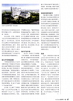 助推中国化工产业转型升级2