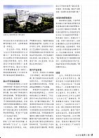 助推中国化工产业转型升级2