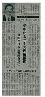 効率化とニーズ理解を推進
